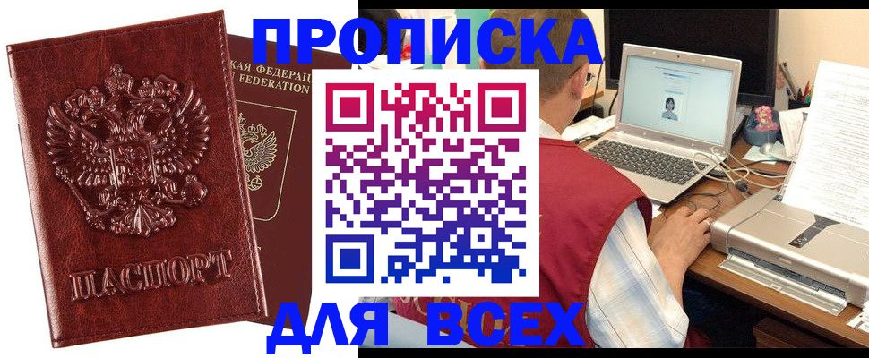 прописка законно в Ирбите