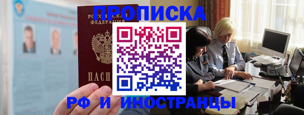 прописка регистрация в Ирбите