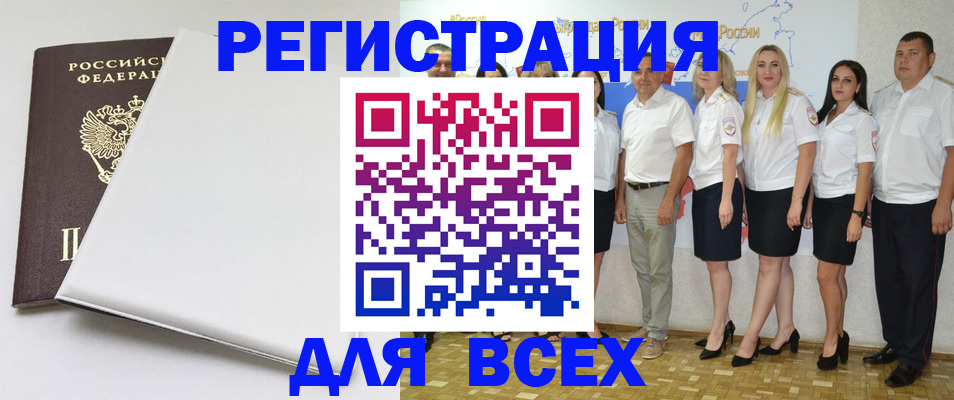 прописка для школы в Ирбите